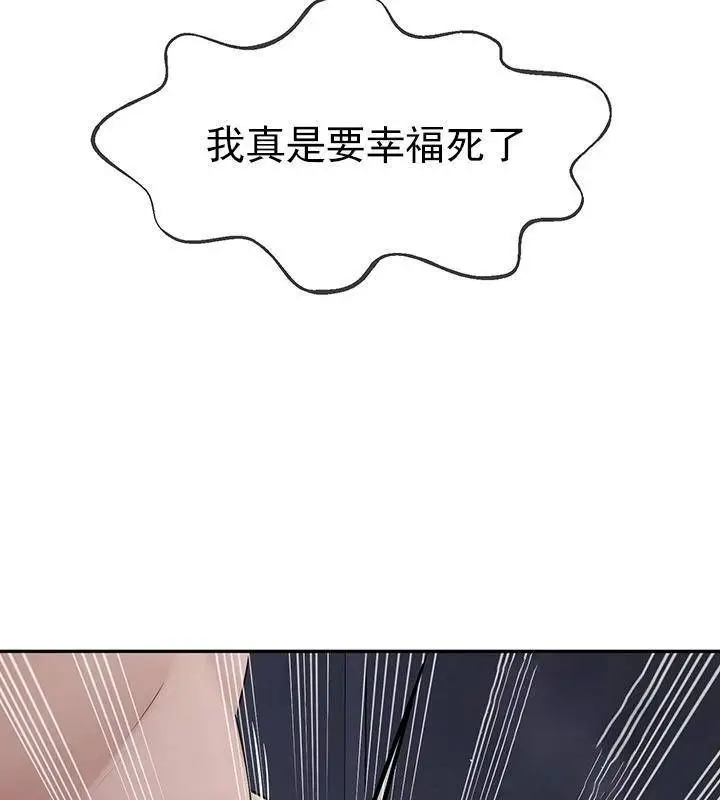 漫画《坏老师》第44话第199张图