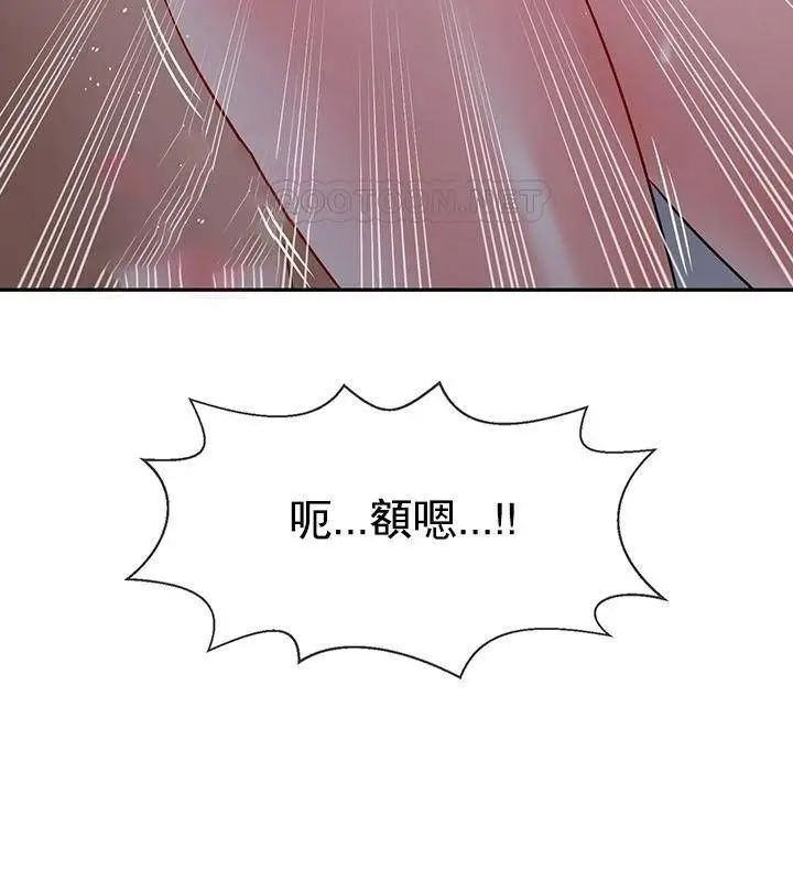 漫画《坏老师》第44话第202张图