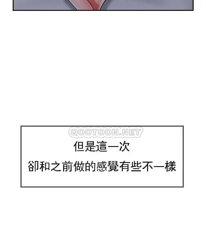 漫画《坏老师》第44话第205张图