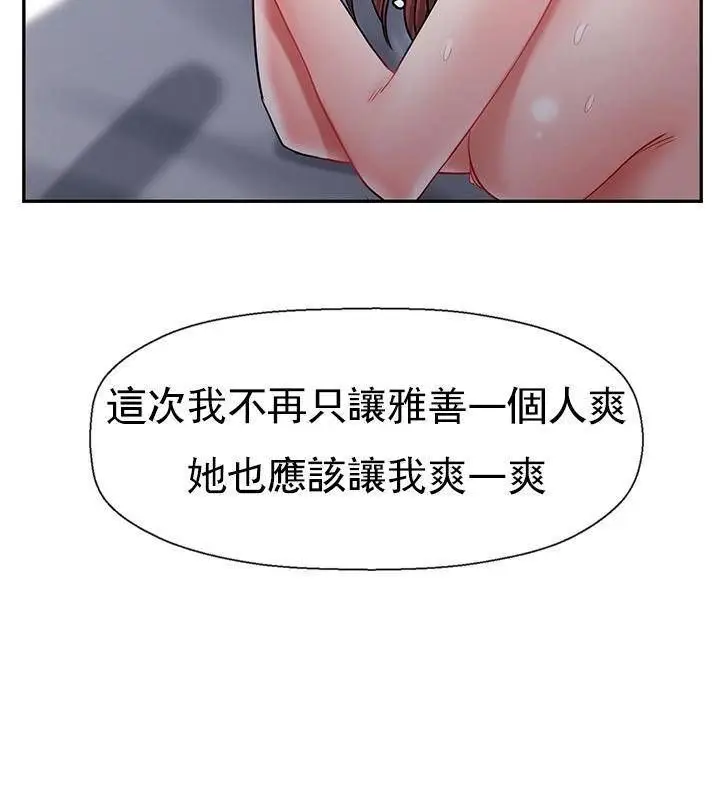 漫画《坏老师》第44话第208张图