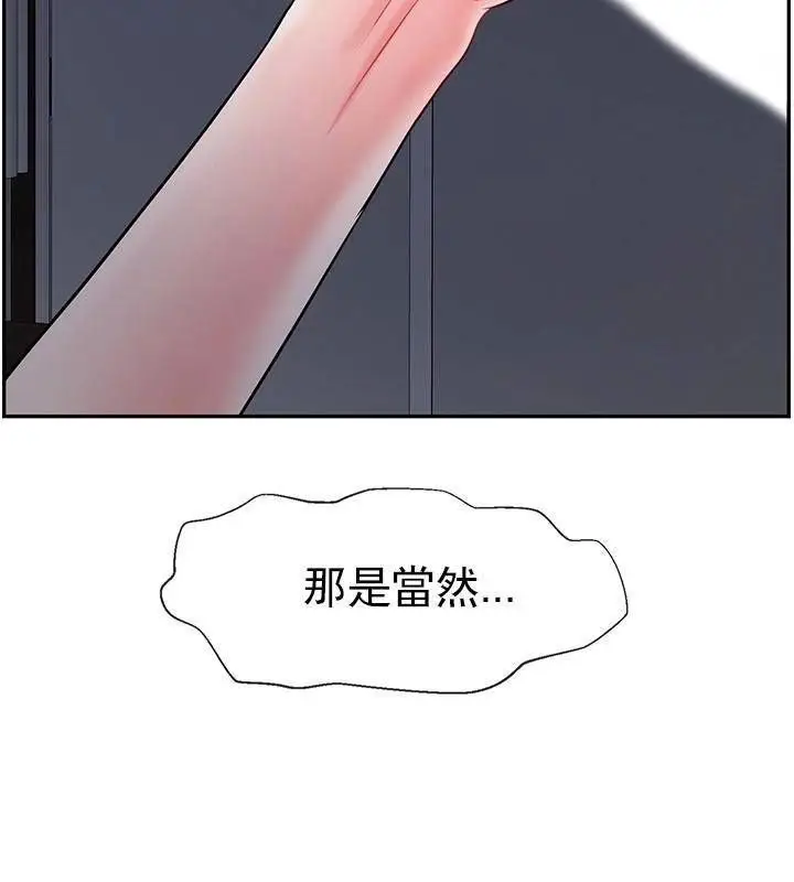 漫画《坏老师》第44话第210张图