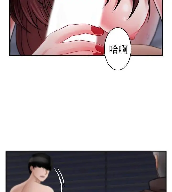 漫画《坏老师》第44话第216张图