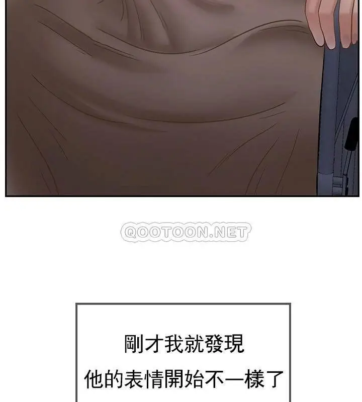 漫画《坏老师》第44话第220张图
