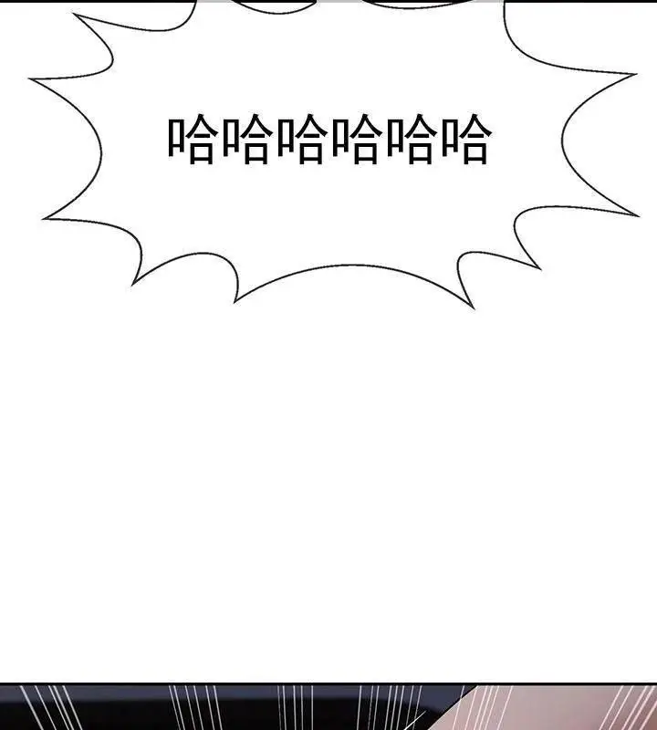 漫画《坏老师》第44话第227张图