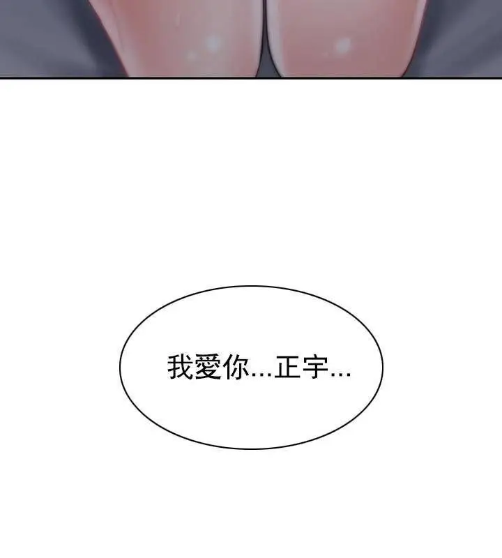 漫画《坏老师》第44话第234张图