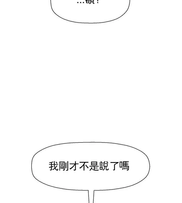 漫画《坏老师》第44话第24张图