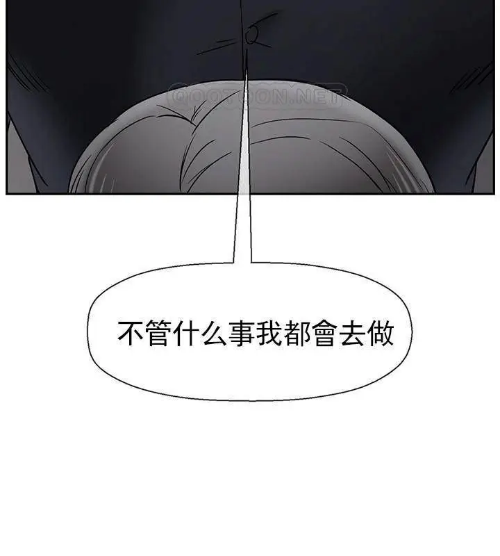 漫画《坏老师》第44话第27张图