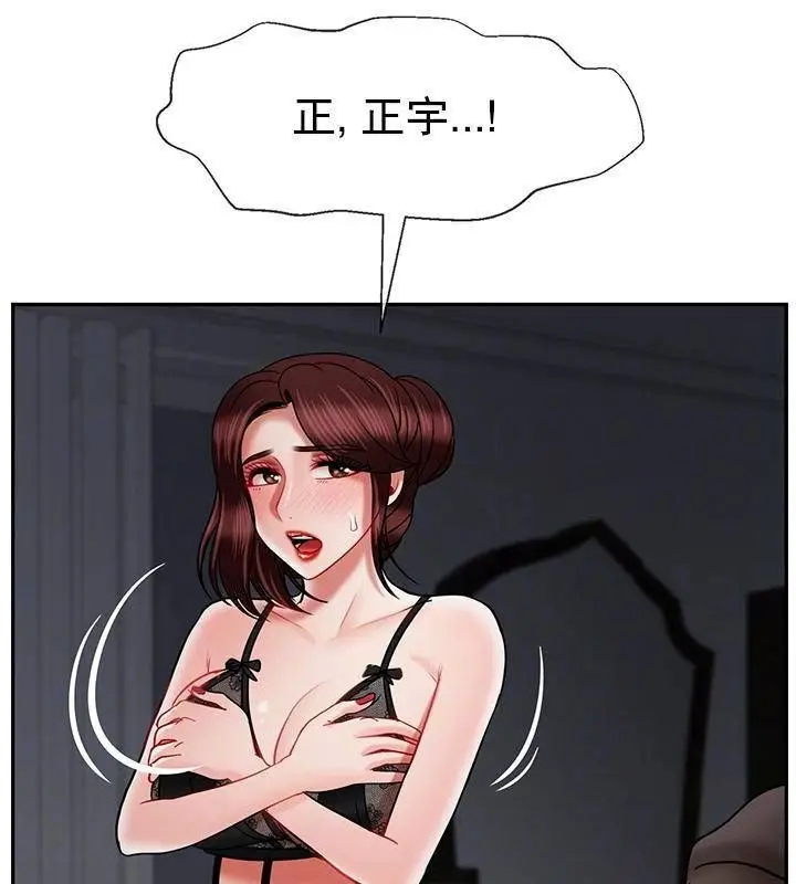 漫画《坏老师》第44话第29张图