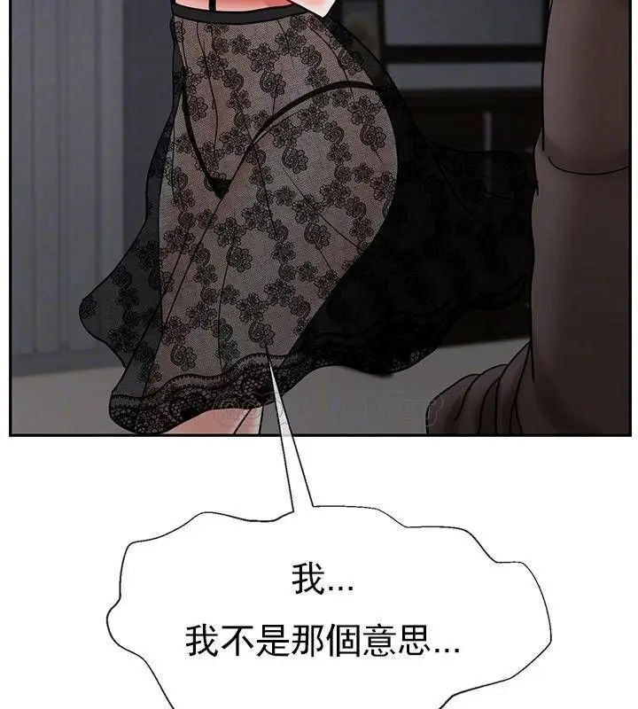 漫画《坏老师》第44话第30张图