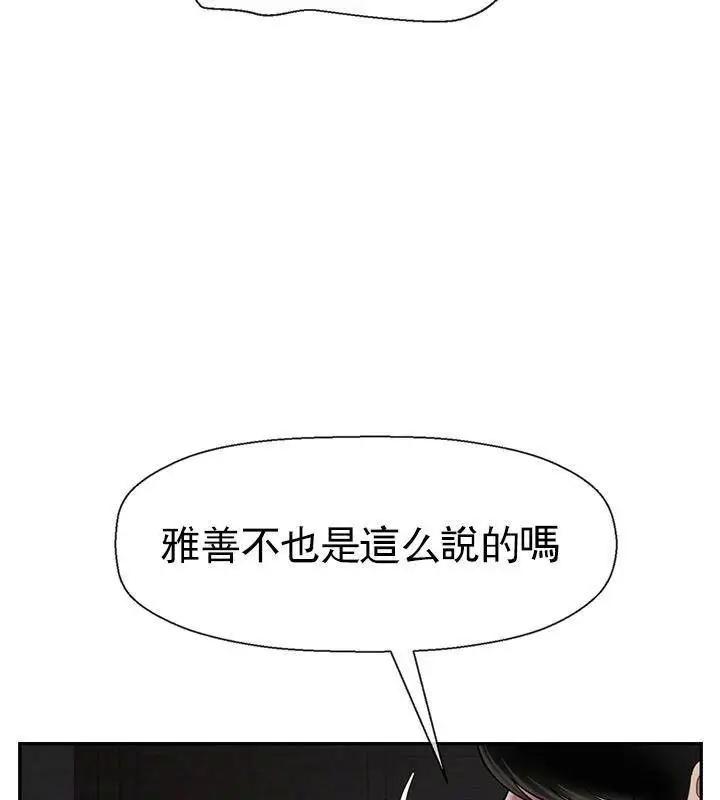 漫画《坏老师》第44话第31张图