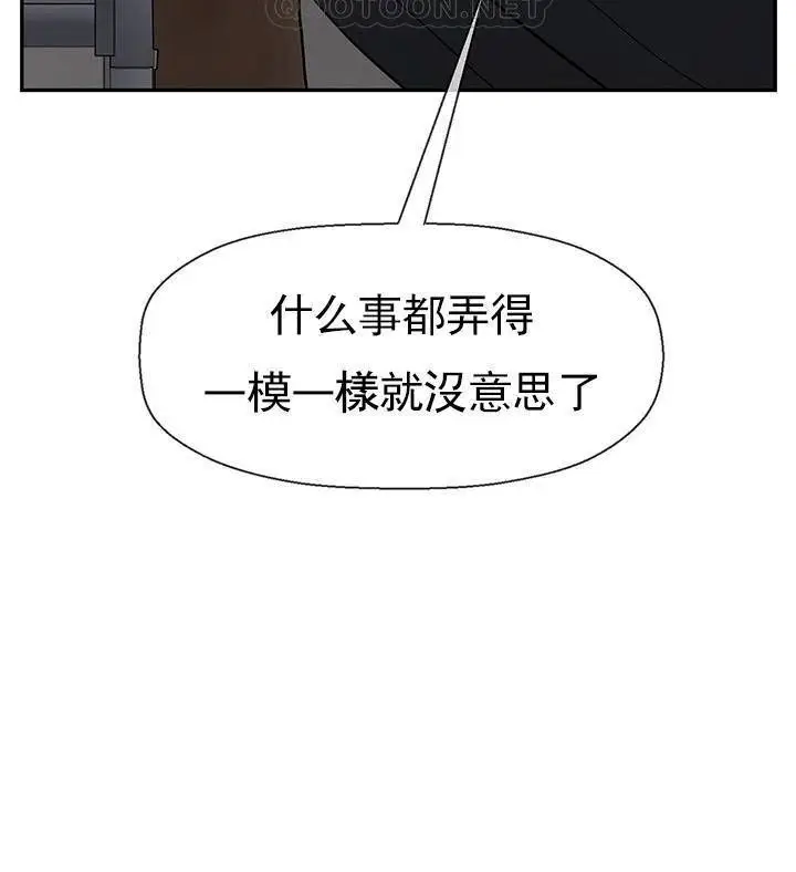 漫画《坏老师》第44话第34张图
