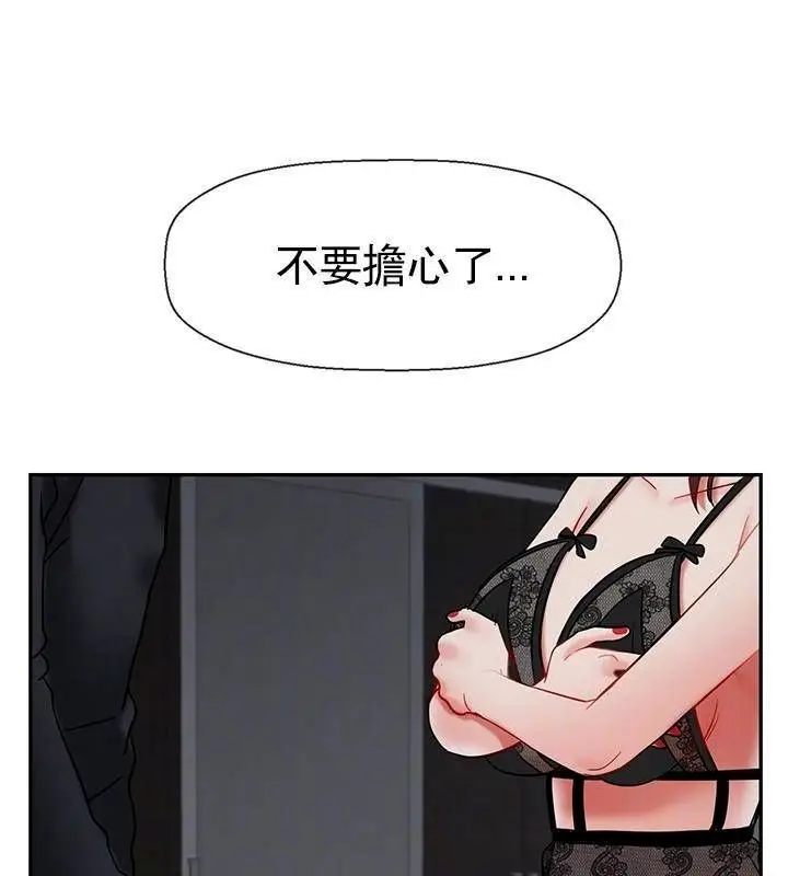漫画《坏老师》第44话第37张图