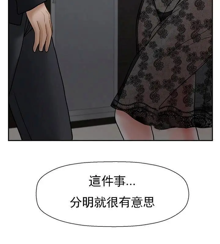 漫画《坏老师》第44话第39张图