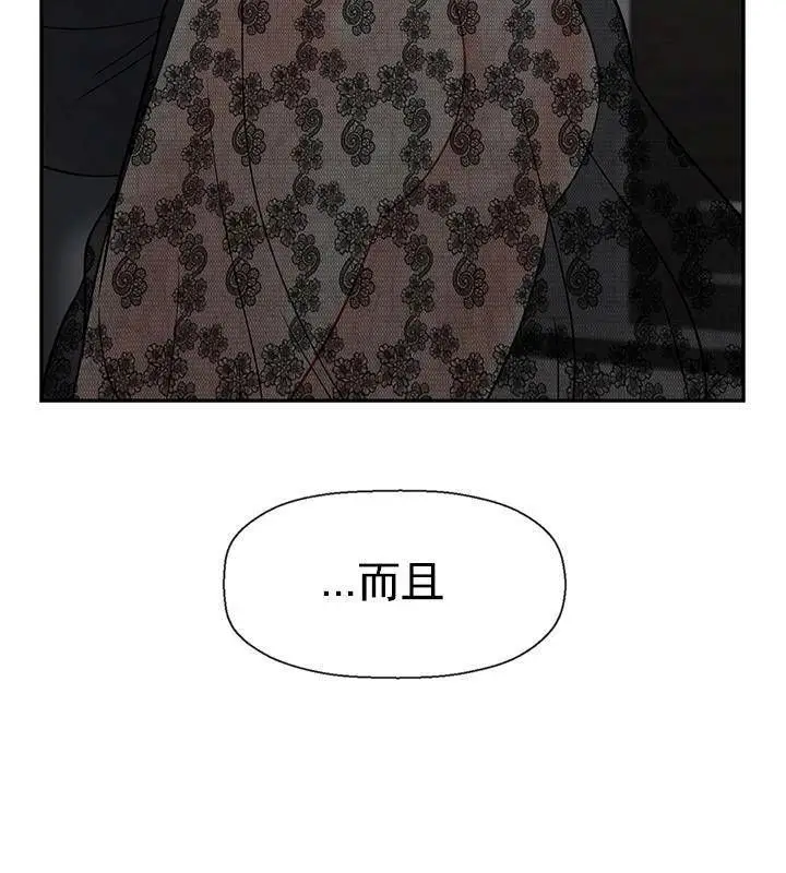 漫画《坏老师》第44话第41张图