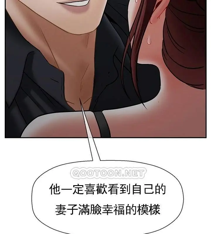 漫画《坏老师》第44话第47张图