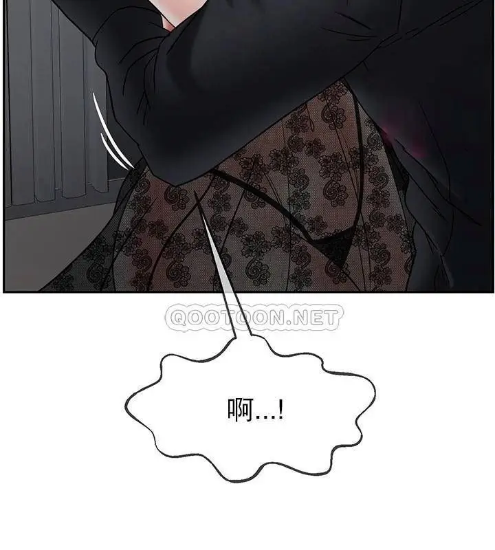 漫画《坏老师》第44话第50张图