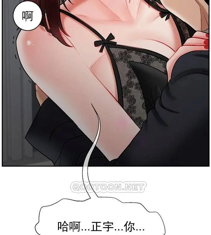 漫画《坏老师》第44话第53张图