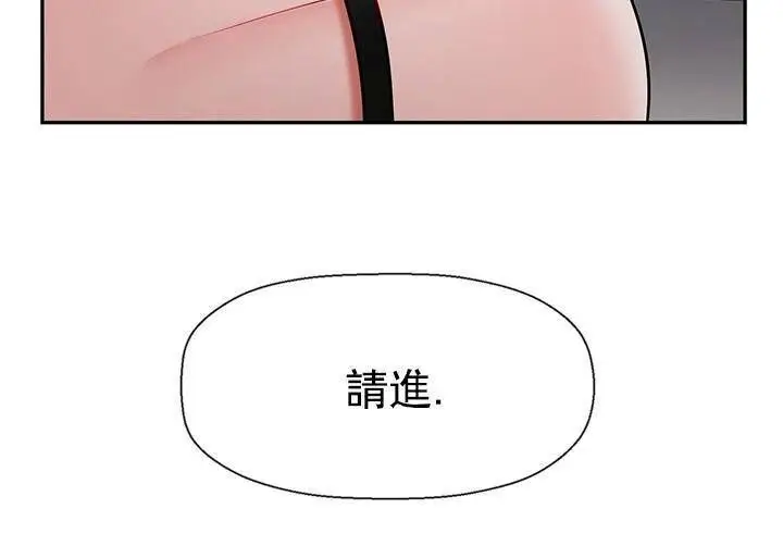 漫画《坏老师》第44话第6张图