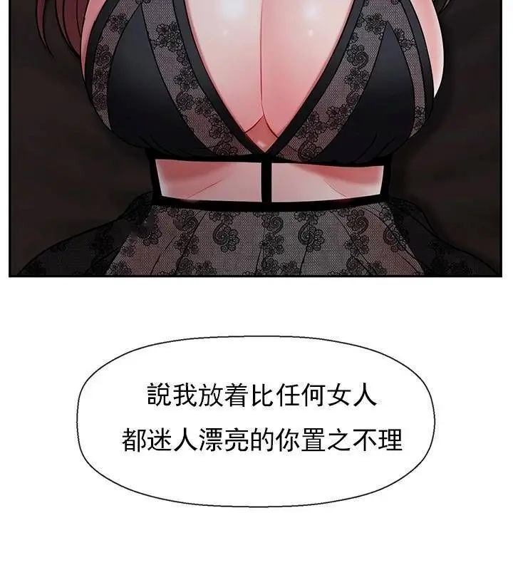 漫画《坏老师》第44话第61张图