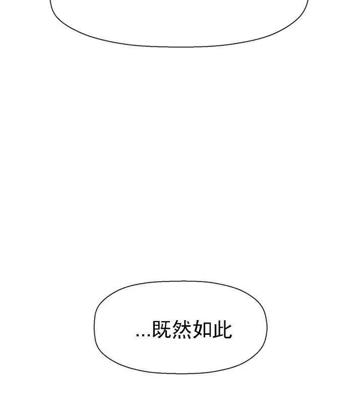 漫画《坏老师》第44话第65张图
