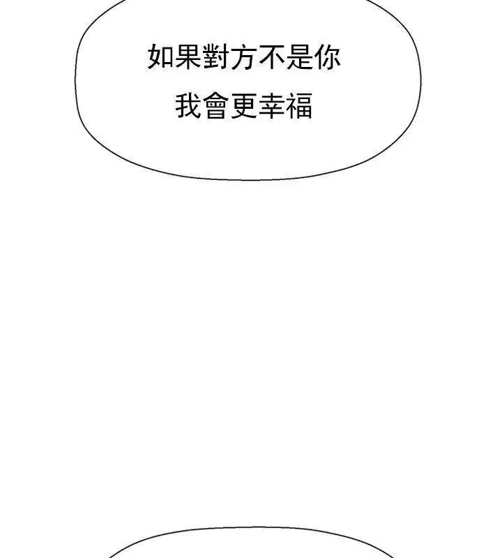 漫画《坏老师》第44话第71张图