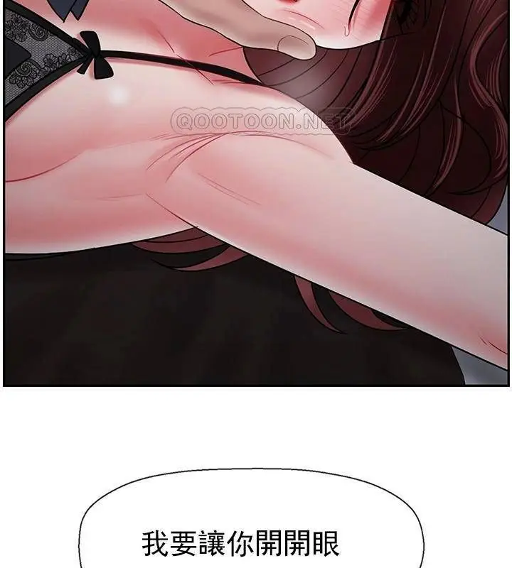 漫画《坏老师》第44话第74张图