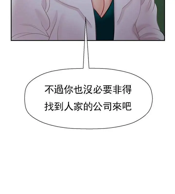 漫画《坏老师》第44话第87张图