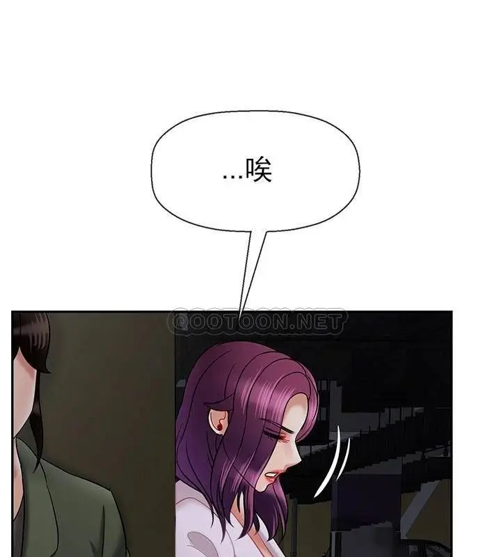 漫画《坏老师》第44话第88张图