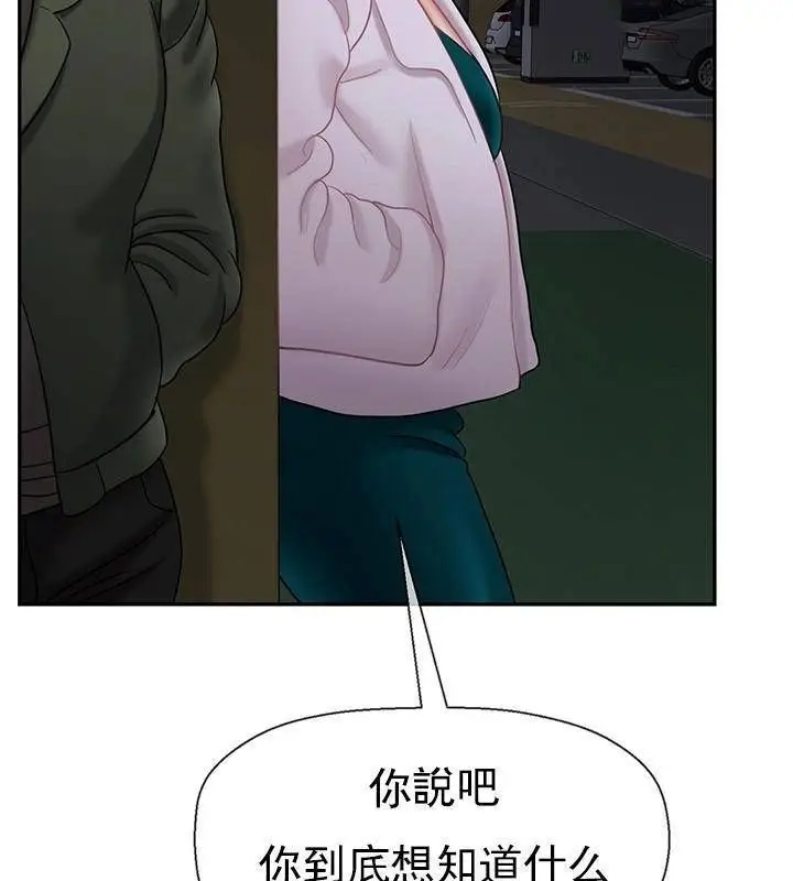 漫画《坏老师》第44话第89张图