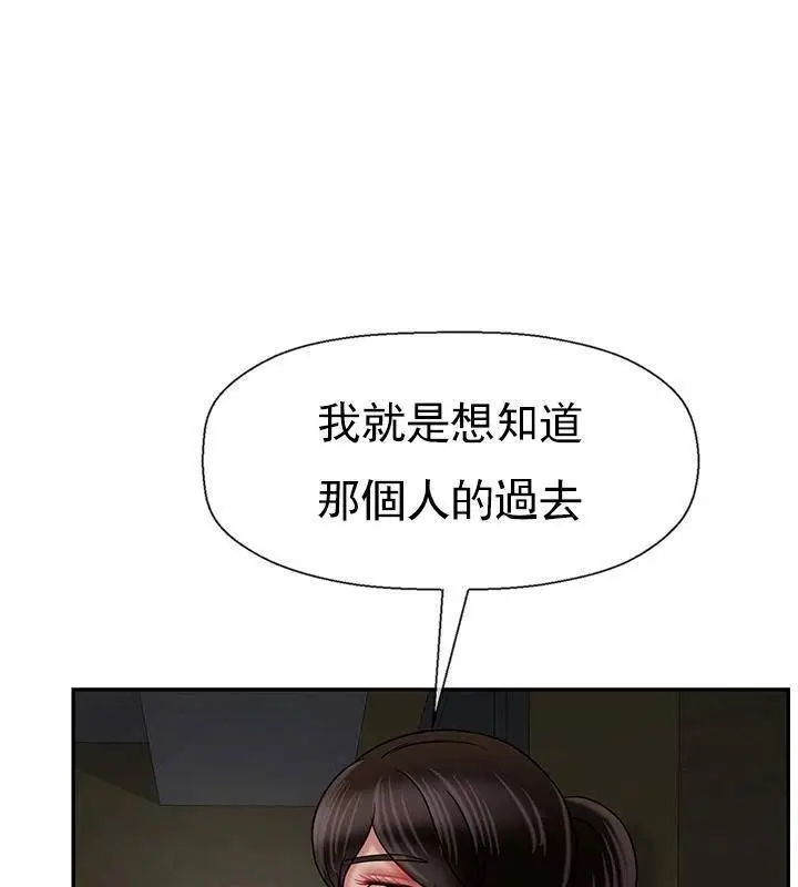 漫画《坏老师》第44话第91张图