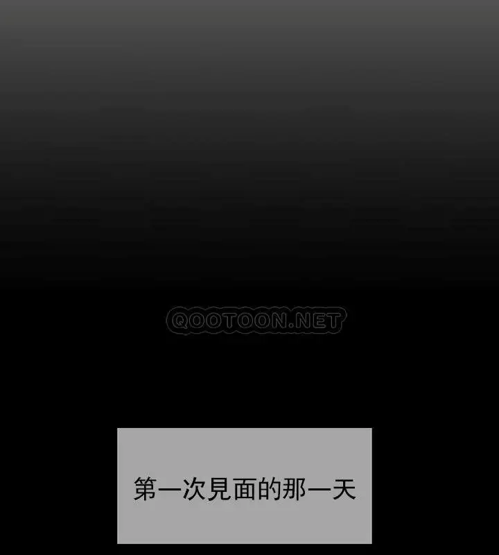 漫画《坏老师》第44话第97张图