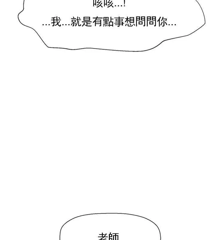 漫画《坏老师》第45话第100张图