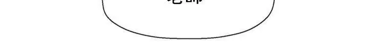 漫画《坏老师》第45话第101张图