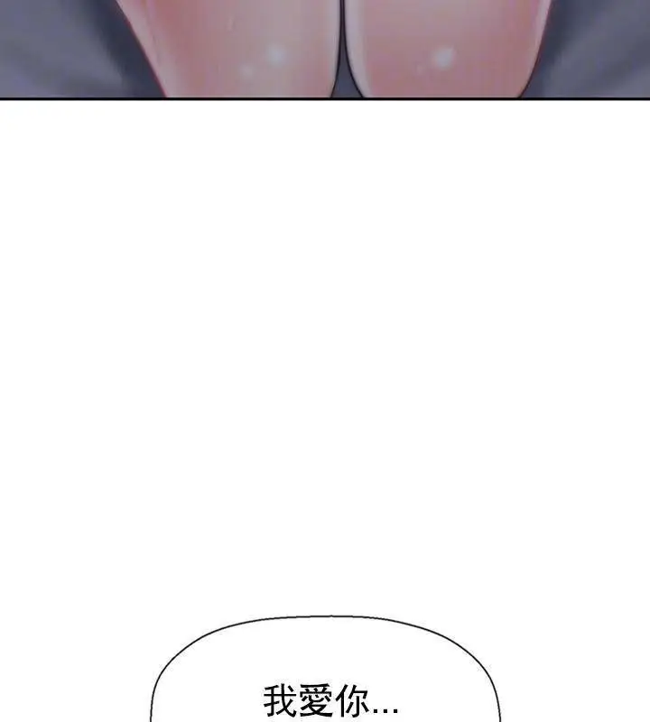 漫画《坏老师》第45话第11张图