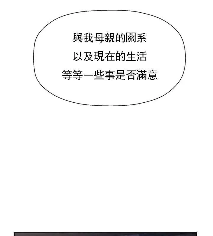 漫画《坏老师》第45话第110张图
