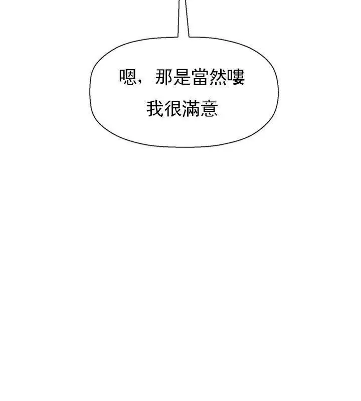 漫画《坏老师》第45话第112张图