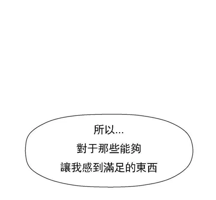 漫画《坏老师》第45话第116张图