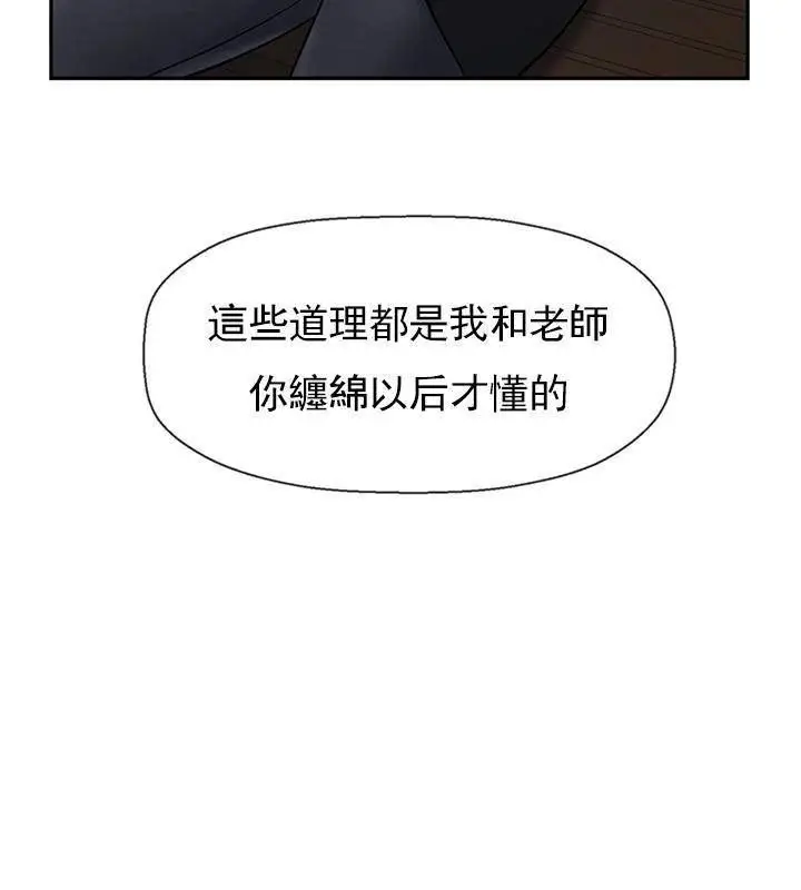 漫画《坏老师》第45话第121张图