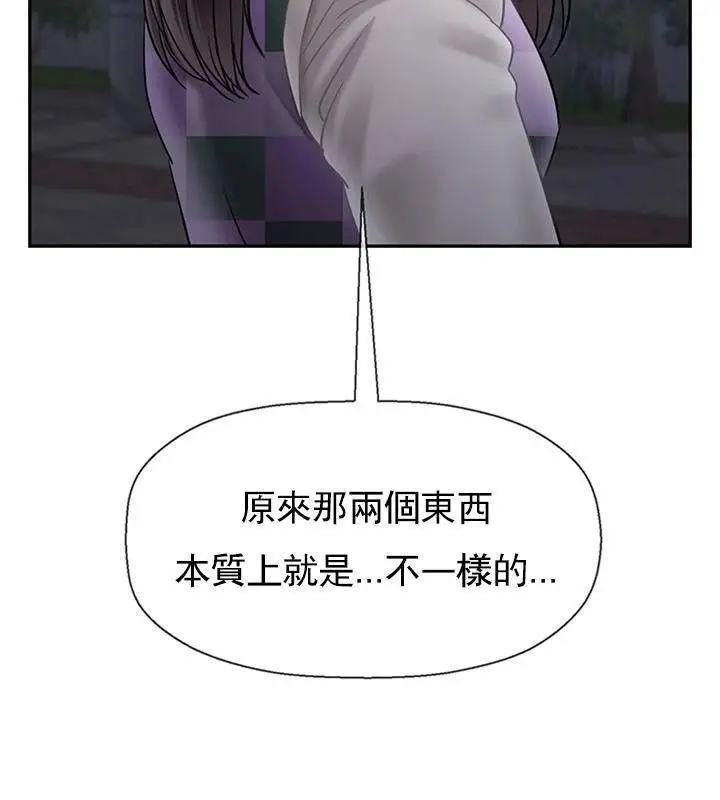 漫画《坏老师》第45话第123张图