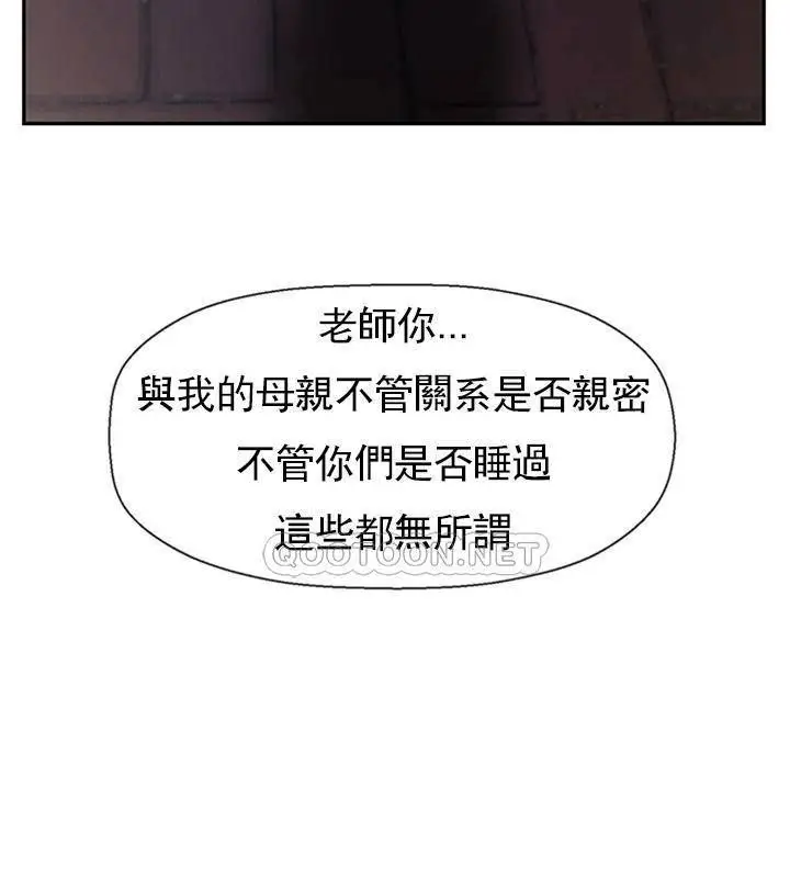 漫画《坏老师》第45话第129张图