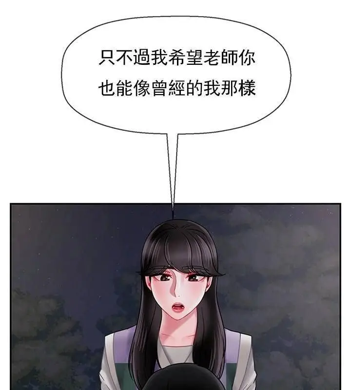 漫画《坏老师》第45话第131张图
