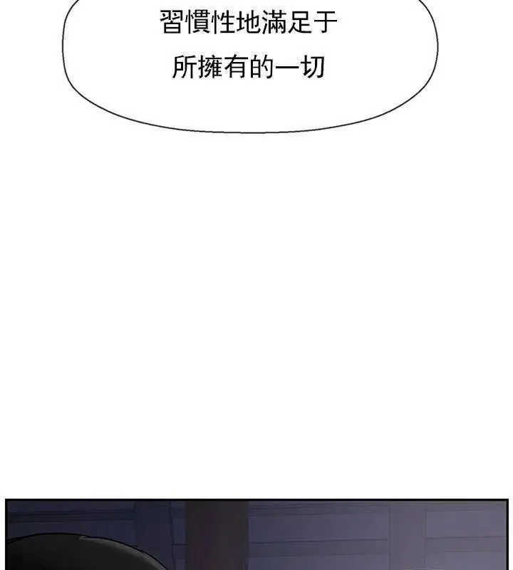 漫画《坏老师》第45话第133张图