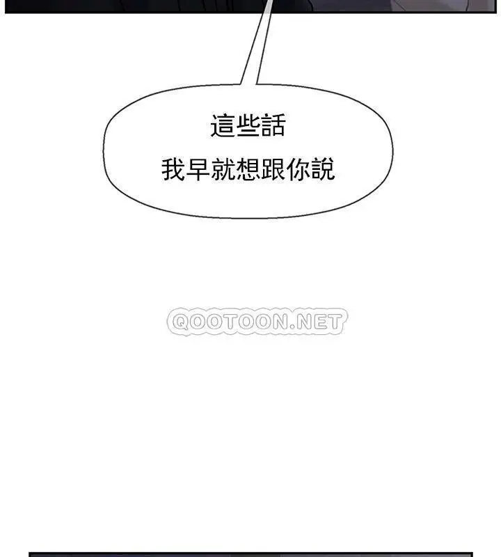 漫画《坏老师》第45话第136张图