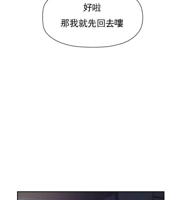 漫画《坏老师》第45话第141张图