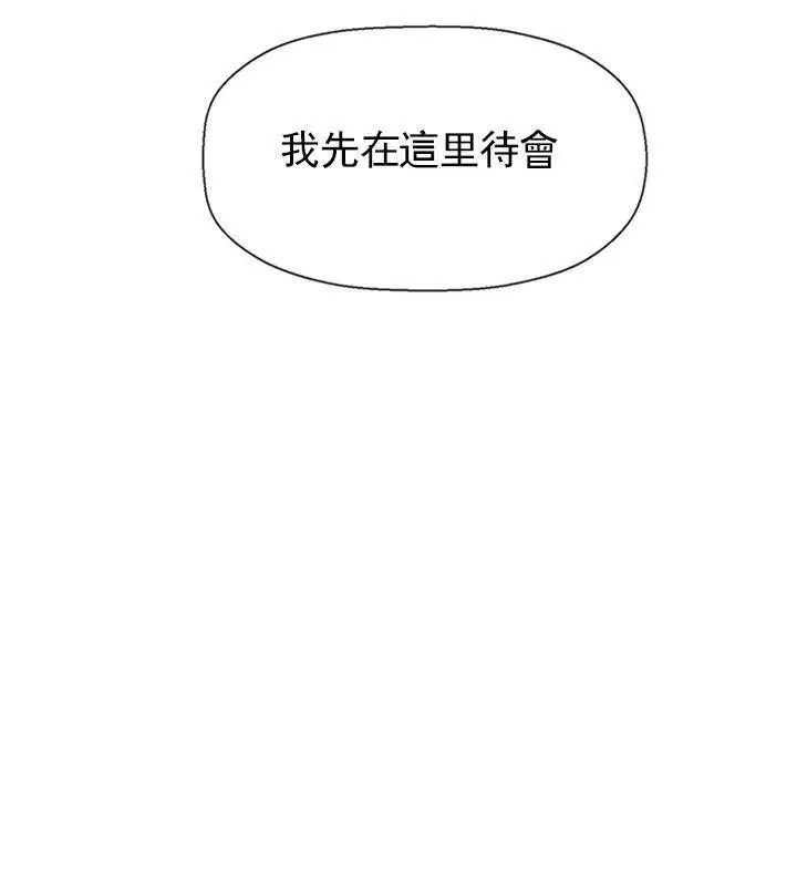 漫画《坏老师》第45话第147张图
