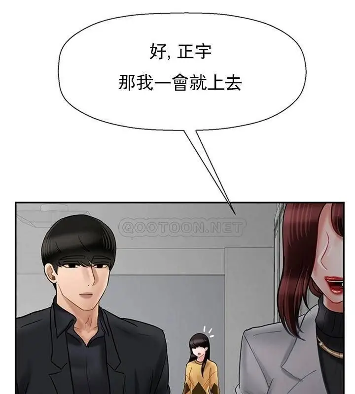 漫画《坏老师》第45话第148张图
