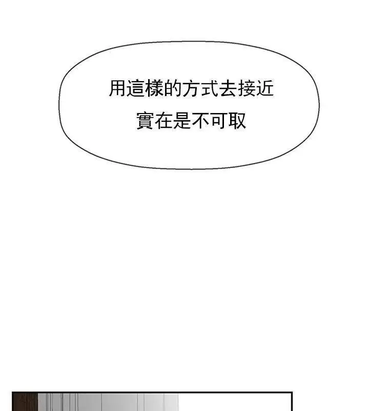 漫画《坏老师》第45话第164张图