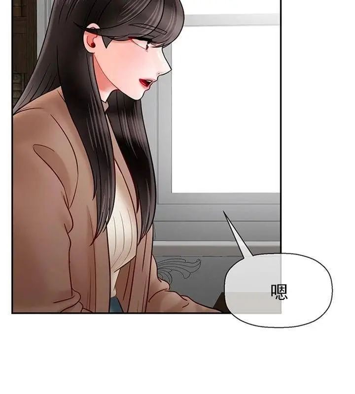 漫画《坏老师》第45话第166张图