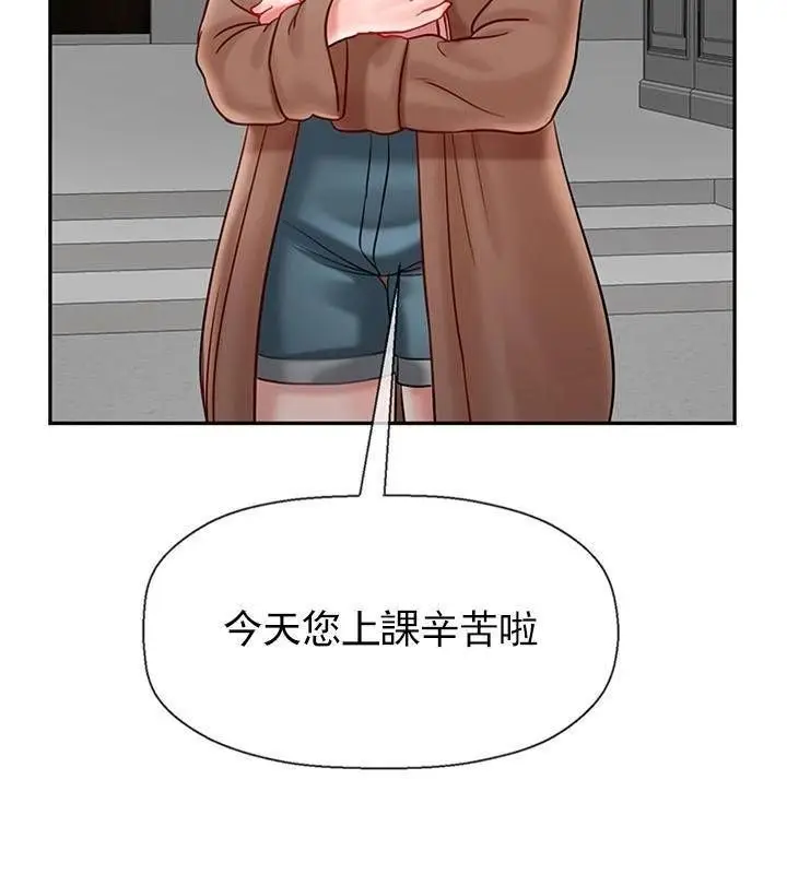 漫画《坏老师》第45话第168张图