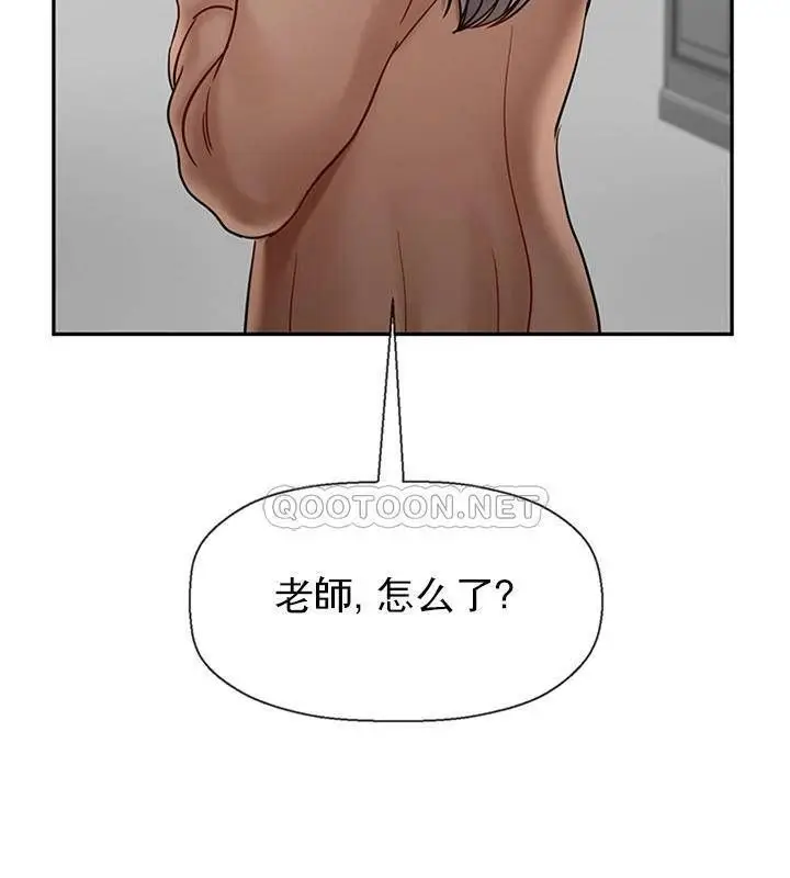漫画《坏老师》第45话第176张图